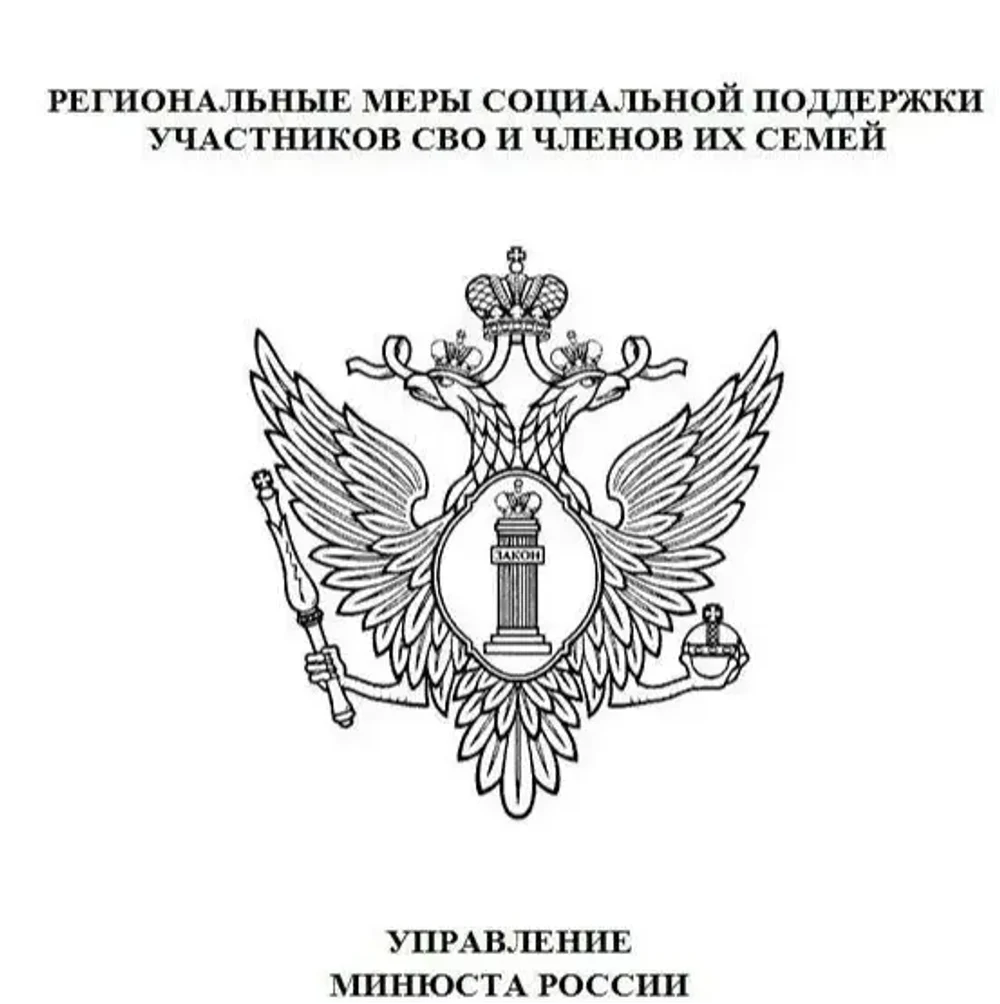 Перечень региональных льгот и мер социальной поддержки,предоставляемых военнослужащим, участвующим в специальной военной операции, и членам их семей и перечень нормативных правовых актов, которыми они утверждены (по состоянию на 24.12.2025) С данным документом в полном объеме можно ознакомиться по ссылке
https://to71.minjust.gov.ru/ru/activity/directions/17/
Утверждающие нормативные акты не отменены, и считаются актуальными.